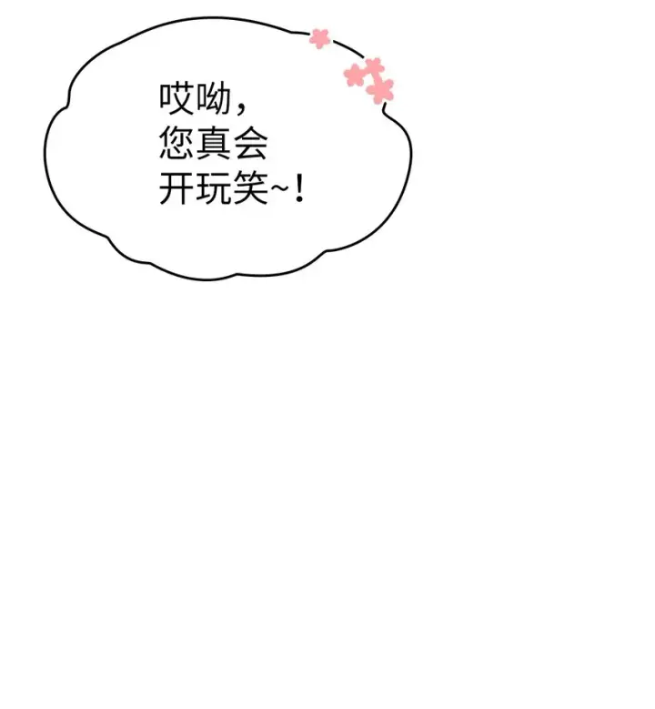 漫画《归还者的魔法要特别》186 186第18张图