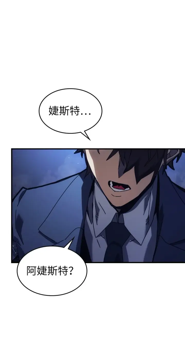 漫画《归还者的魔法要特别》186 186第2张图