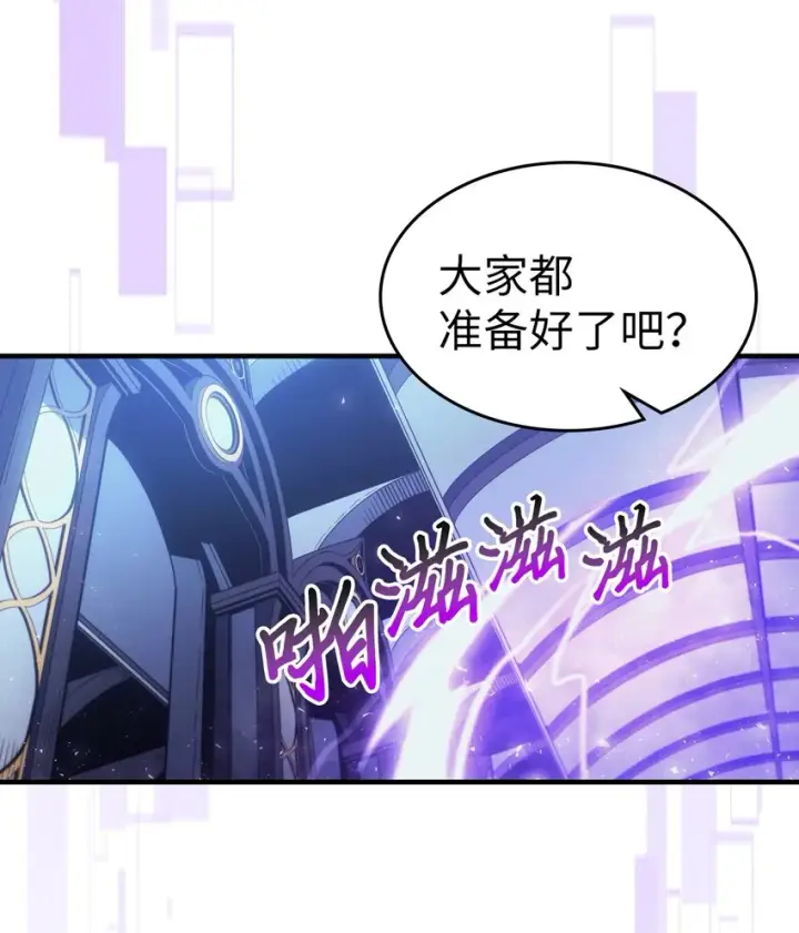 漫画《归还者的魔法要特别》186 186第20张图