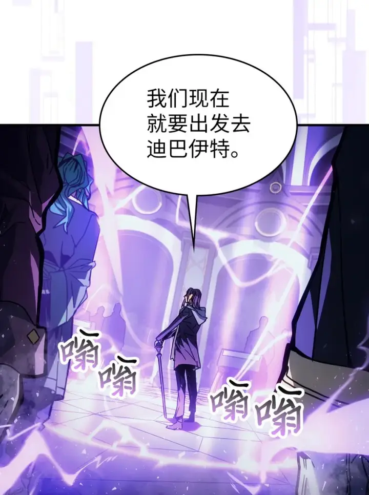 漫画《归还者的魔法要特别》186 186第21张图