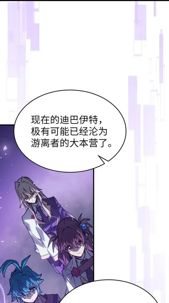 漫画《归还者的魔法要特别》186 186第22张图
