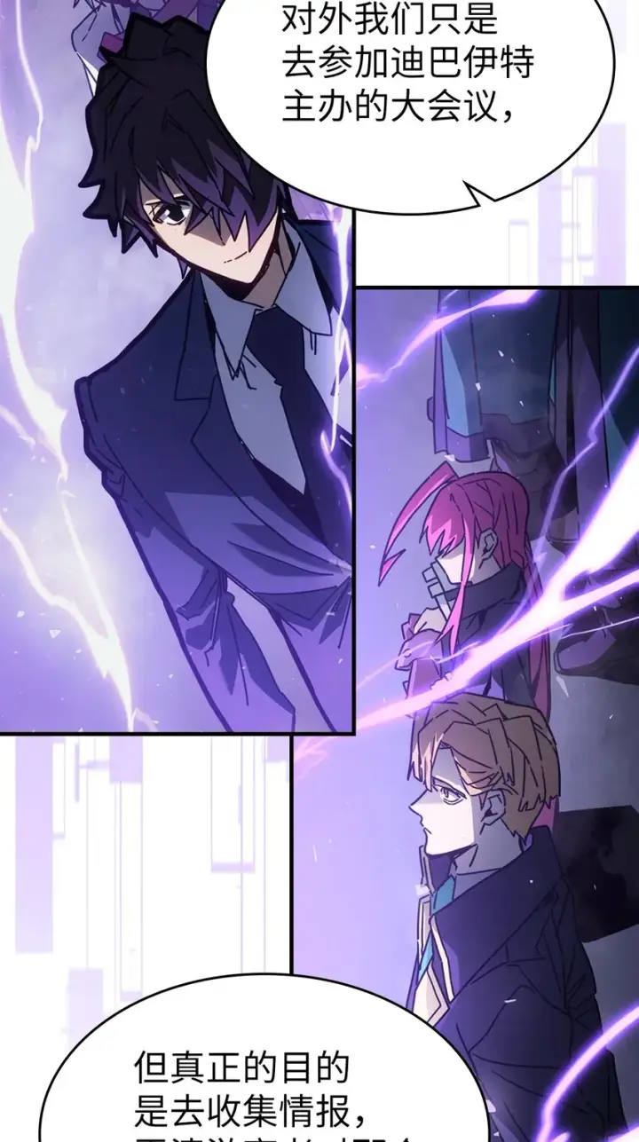 漫画《归还者的魔法要特别》186 186第23张图