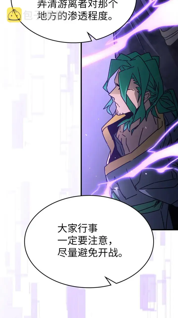 漫画《归还者的魔法要特别》186 186第24张图