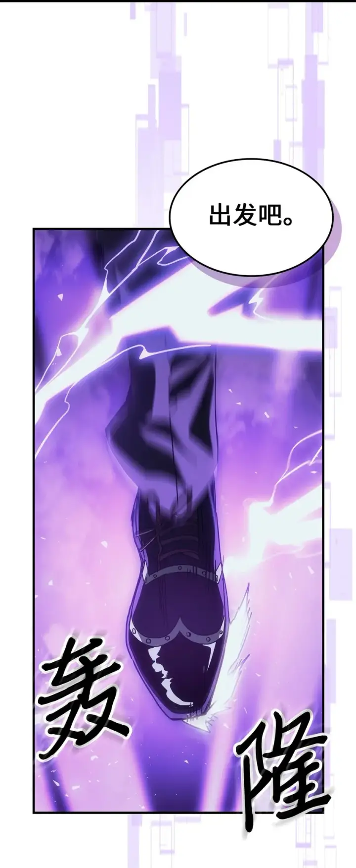 漫画《归还者的魔法要特别》186 186第26张图