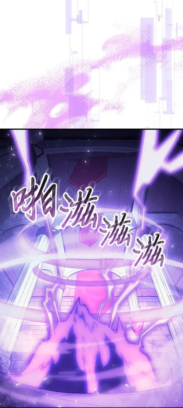 漫画《归还者的魔法要特别》186 186第27张图