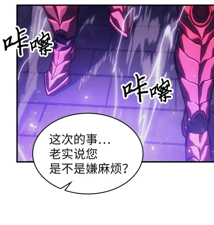 漫画《归还者的魔法要特别》186 186第31张图