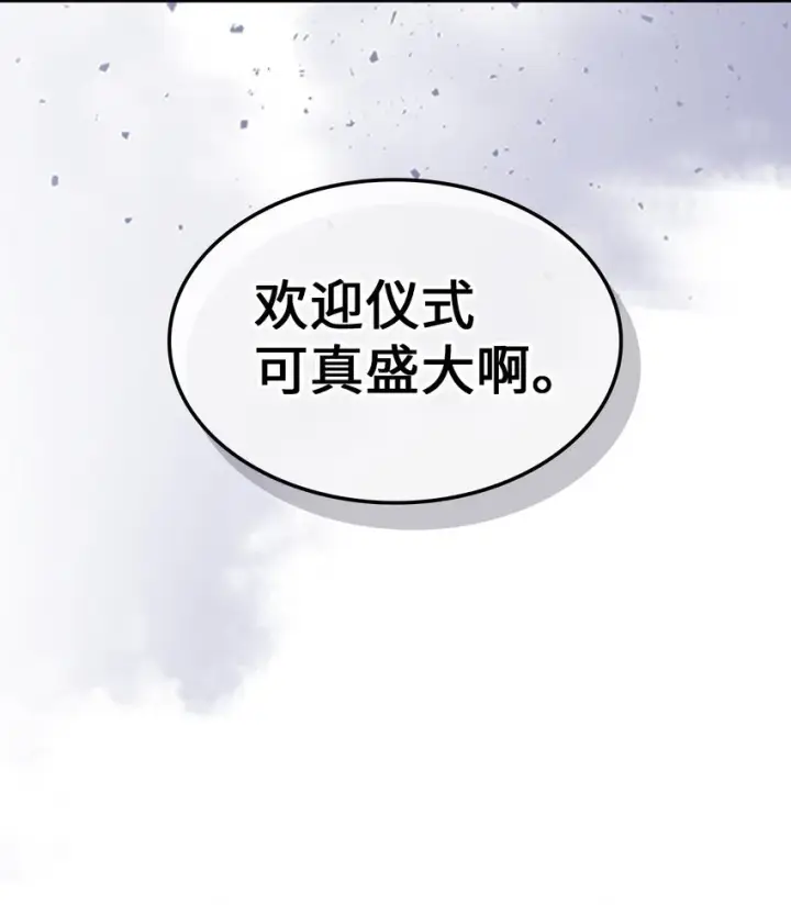 漫画《归还者的魔法要特别》186 186第34张图