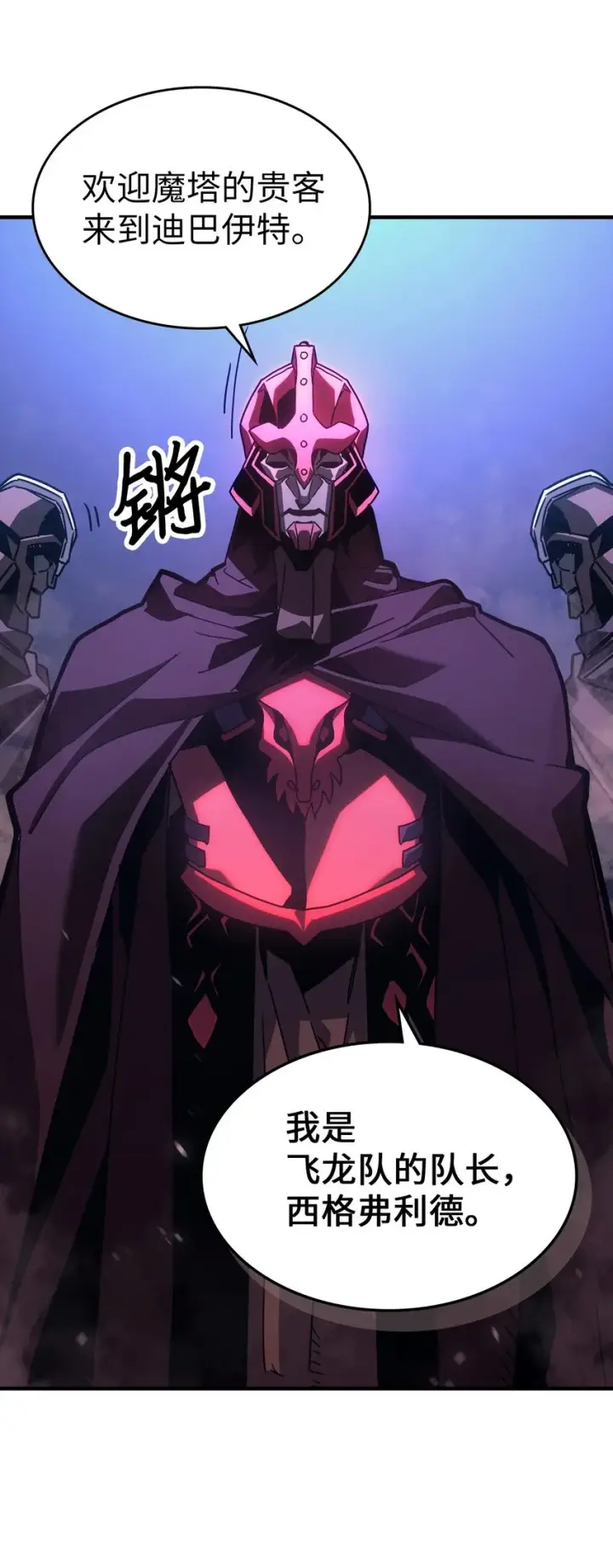 漫画《归还者的魔法要特别》186 186第35张图
