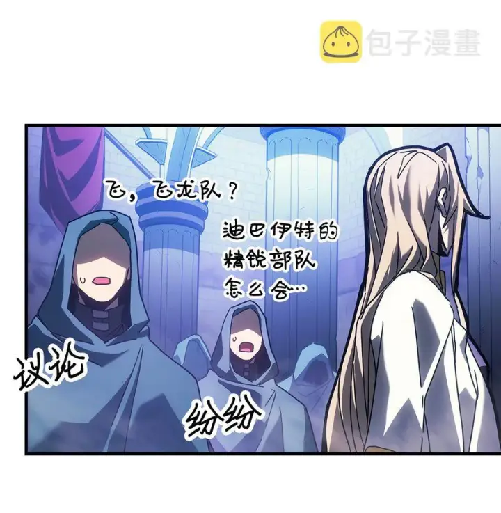 漫画《归还者的魔法要特别》186 186第36张图