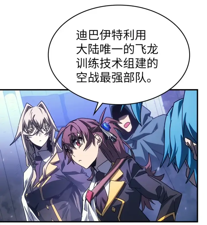 漫画《归还者的魔法要特别》186 186第37张图