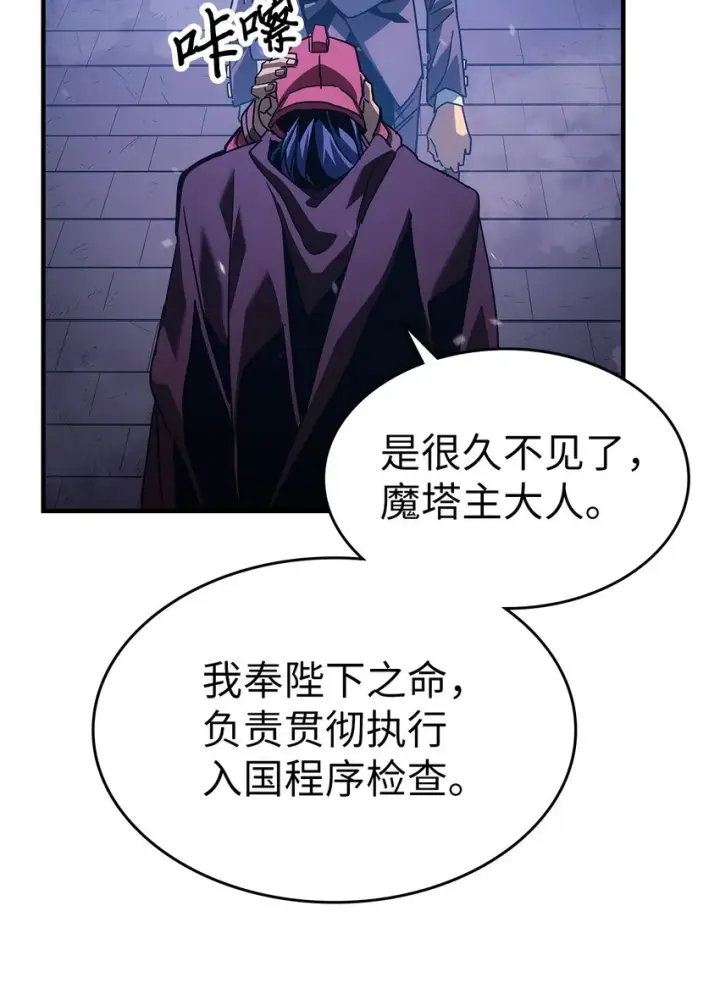 漫画《归还者的魔法要特别》186 186第39张图