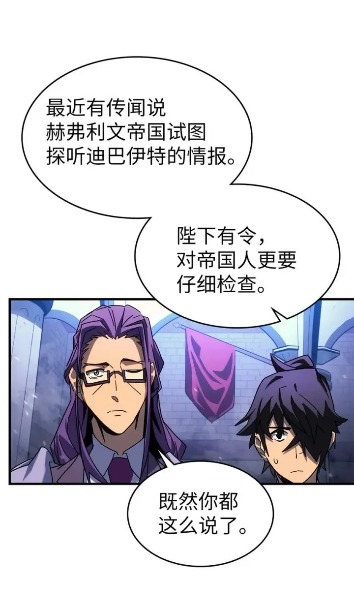 漫画《归还者的魔法要特别》186 186第41张图