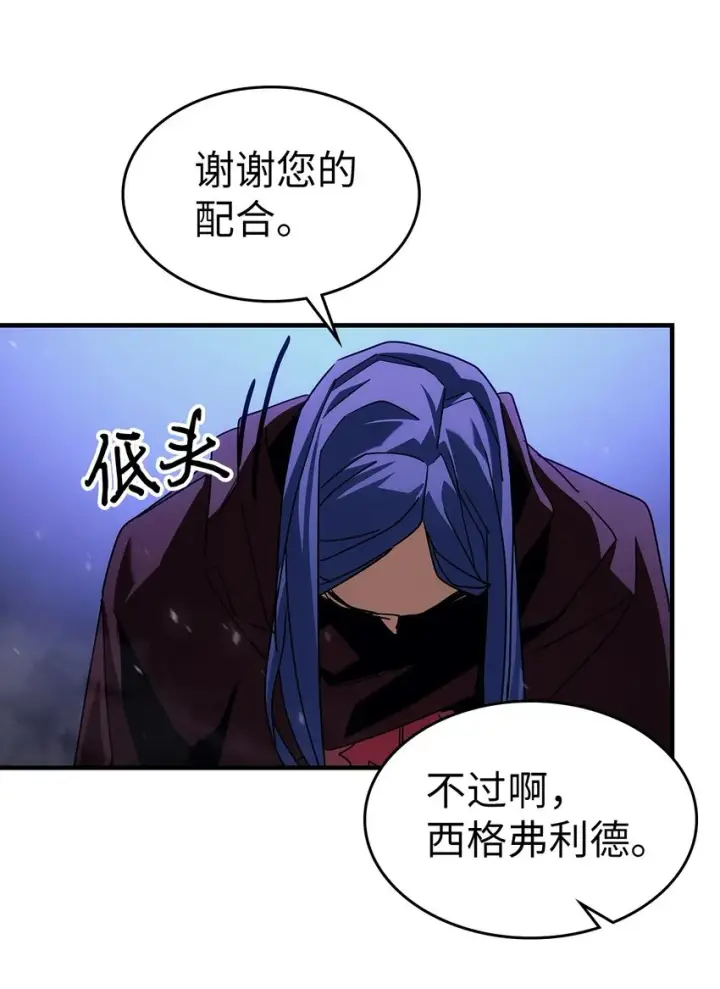 漫画《归还者的魔法要特别》186 186第42张图