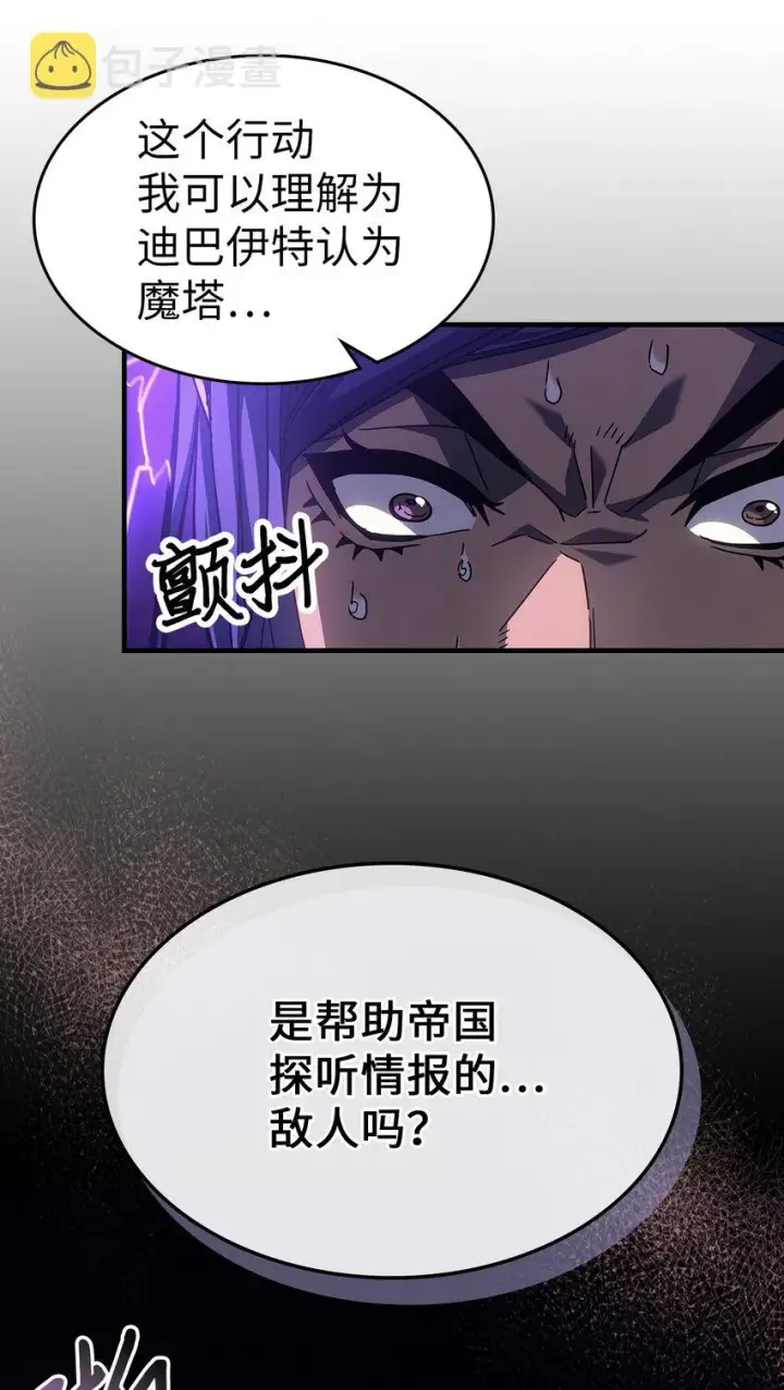 漫画《归还者的魔法要特别》186 186第43张图
