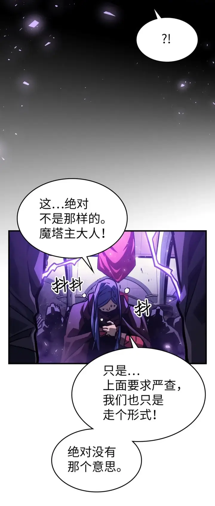 漫画《归还者的魔法要特别》186 186第45张图