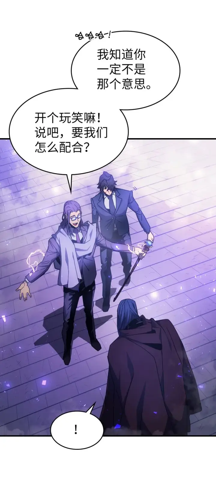 漫画《归还者的魔法要特别》186 186第46张图