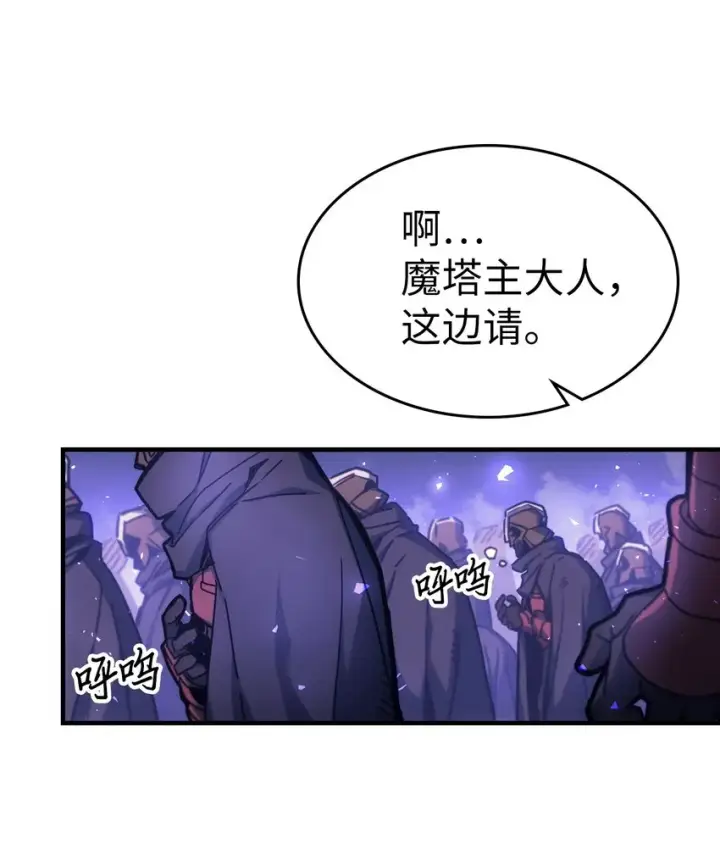 漫画《归还者的魔法要特别》186 186第47张图