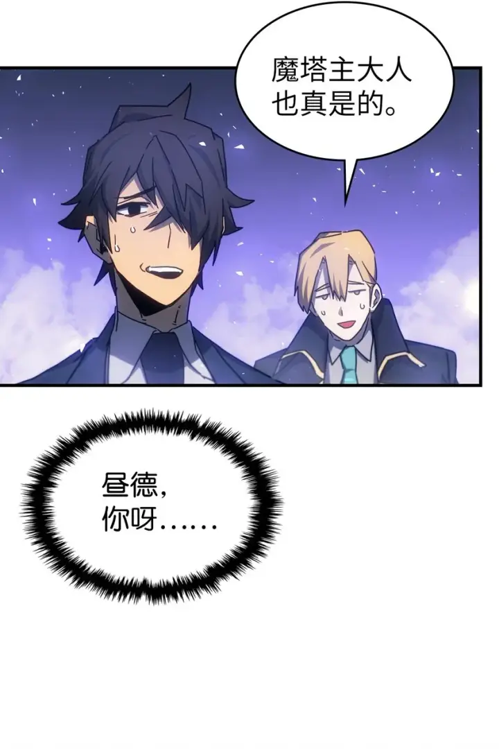 漫画《归还者的魔法要特别》186 186第48张图