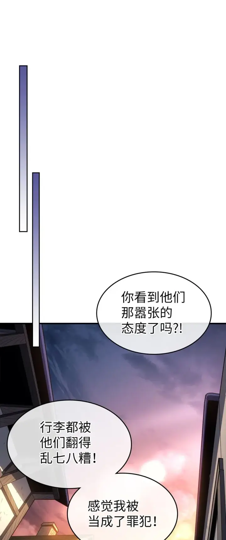 漫画《归还者的魔法要特别》186 186第49张图