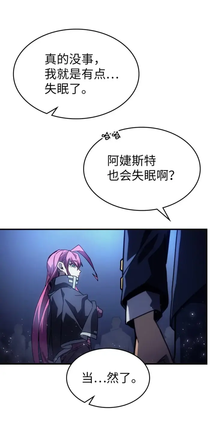 漫画《归还者的魔法要特别》186 186第5张图