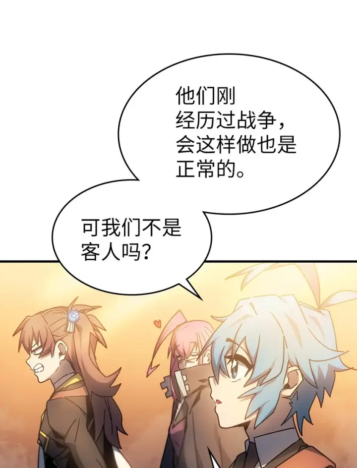 漫画《归还者的魔法要特别》186 186第51张图