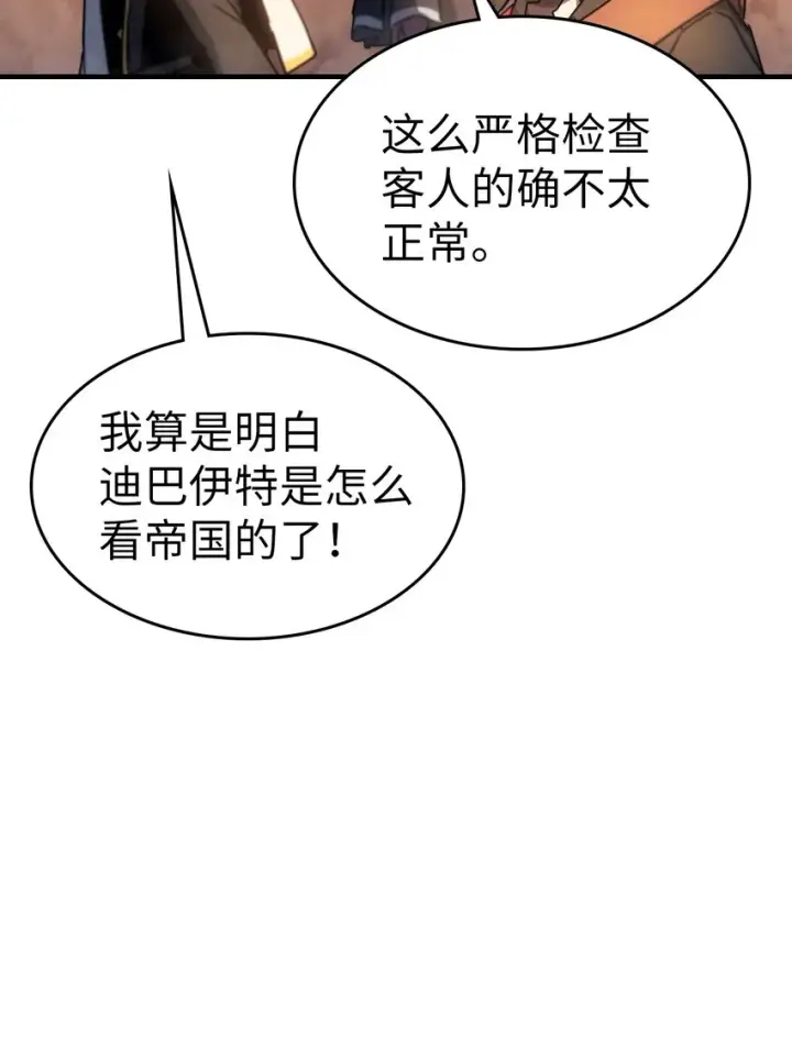 漫画《归还者的魔法要特别》186 186第52张图