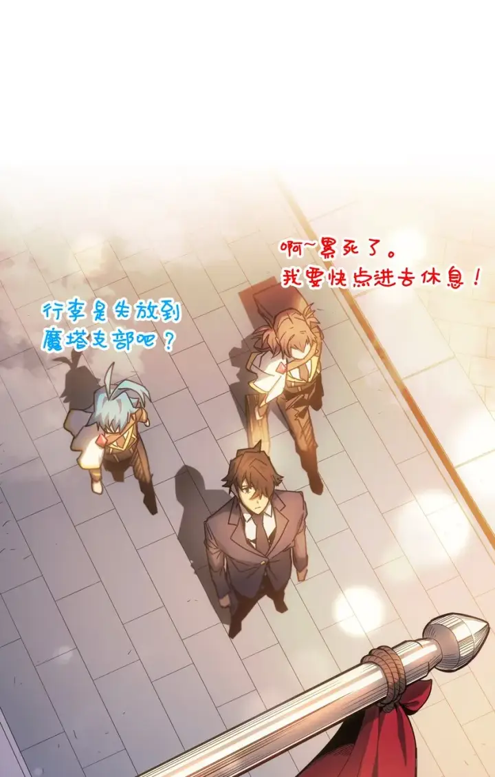 漫画《归还者的魔法要特别》186 186第53张图