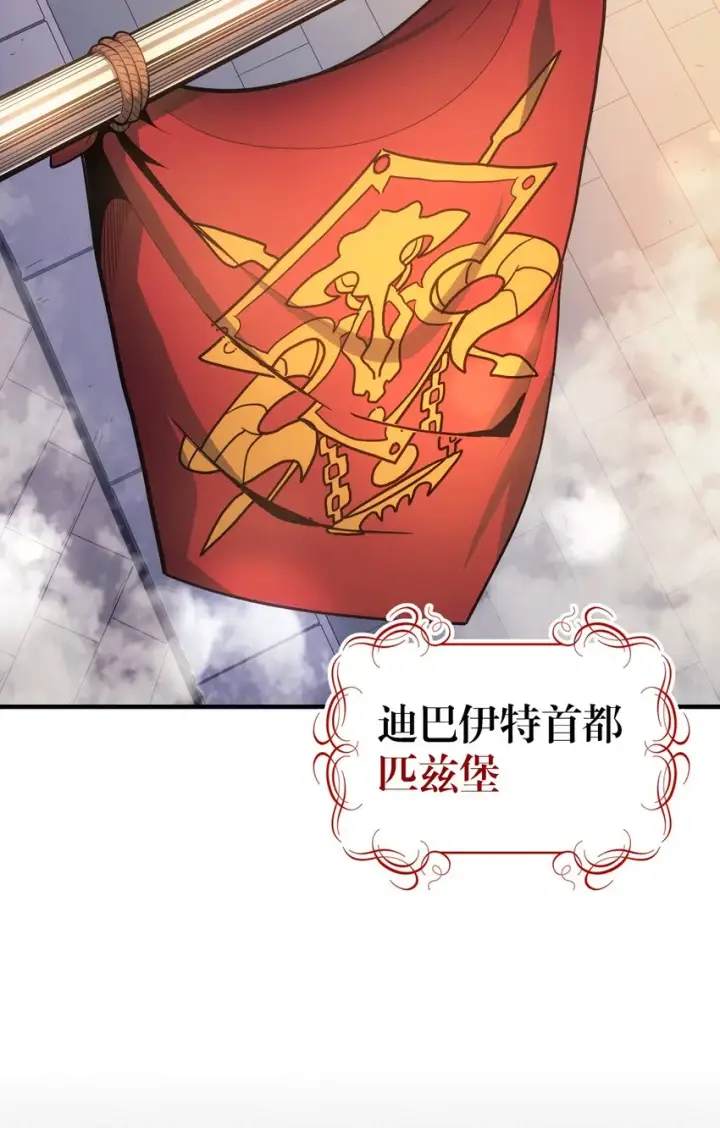 漫画《归还者的魔法要特别》186 186第54张图