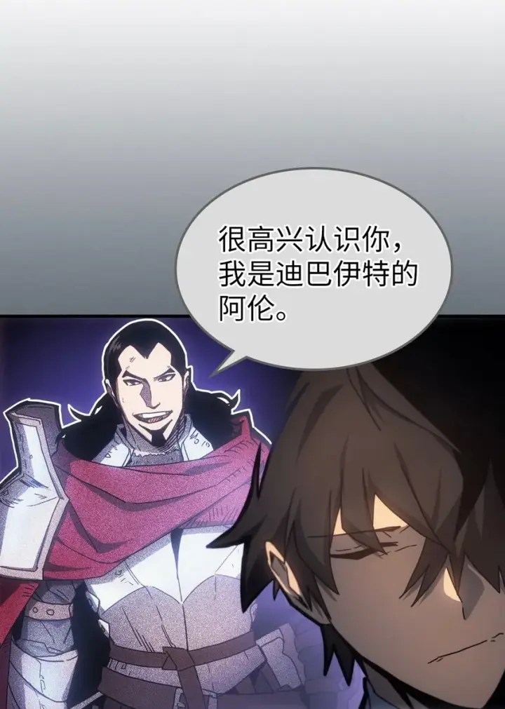漫画《归还者的魔法要特别》186 186第55张图