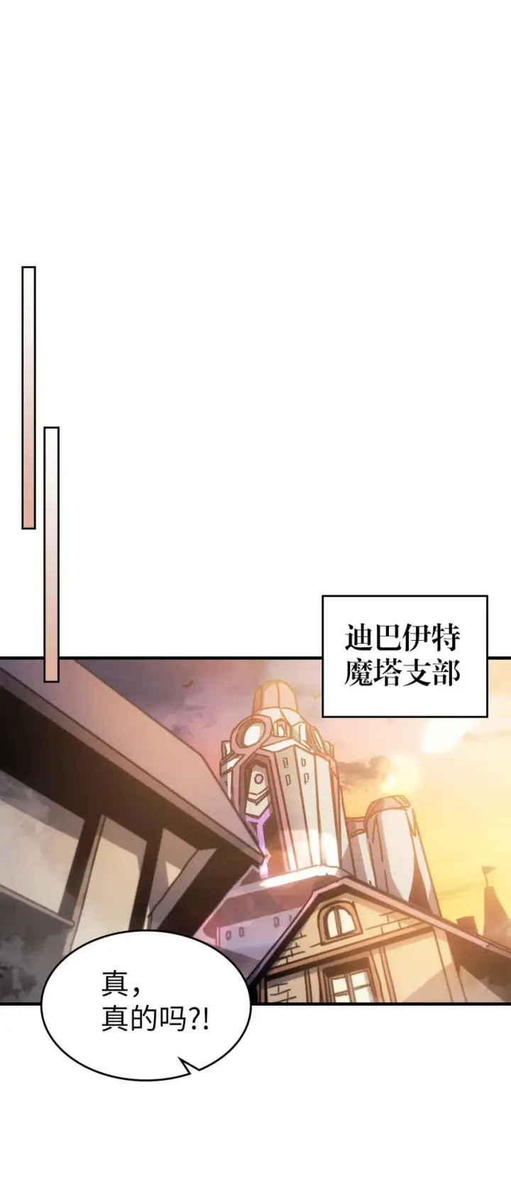 漫画《归还者的魔法要特别》186 186第57张图