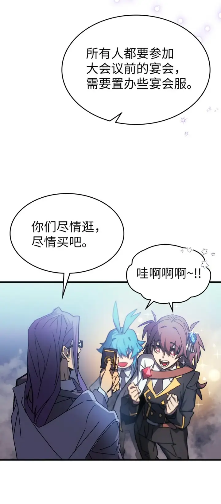 漫画《归还者的魔法要特别》186 186第59张图