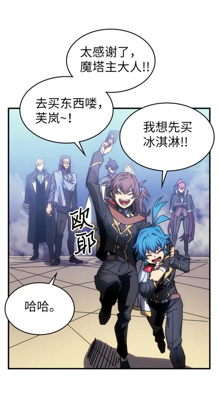 漫画《归还者的魔法要特别》186 186第60张图