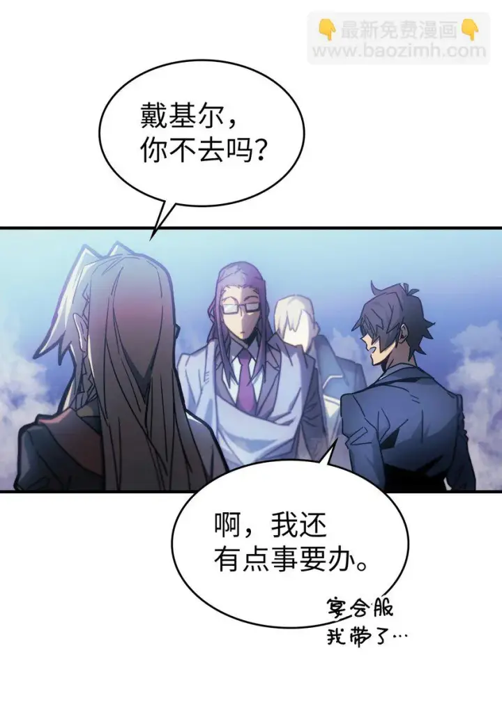 漫画《归还者的魔法要特别》186 186第61张图