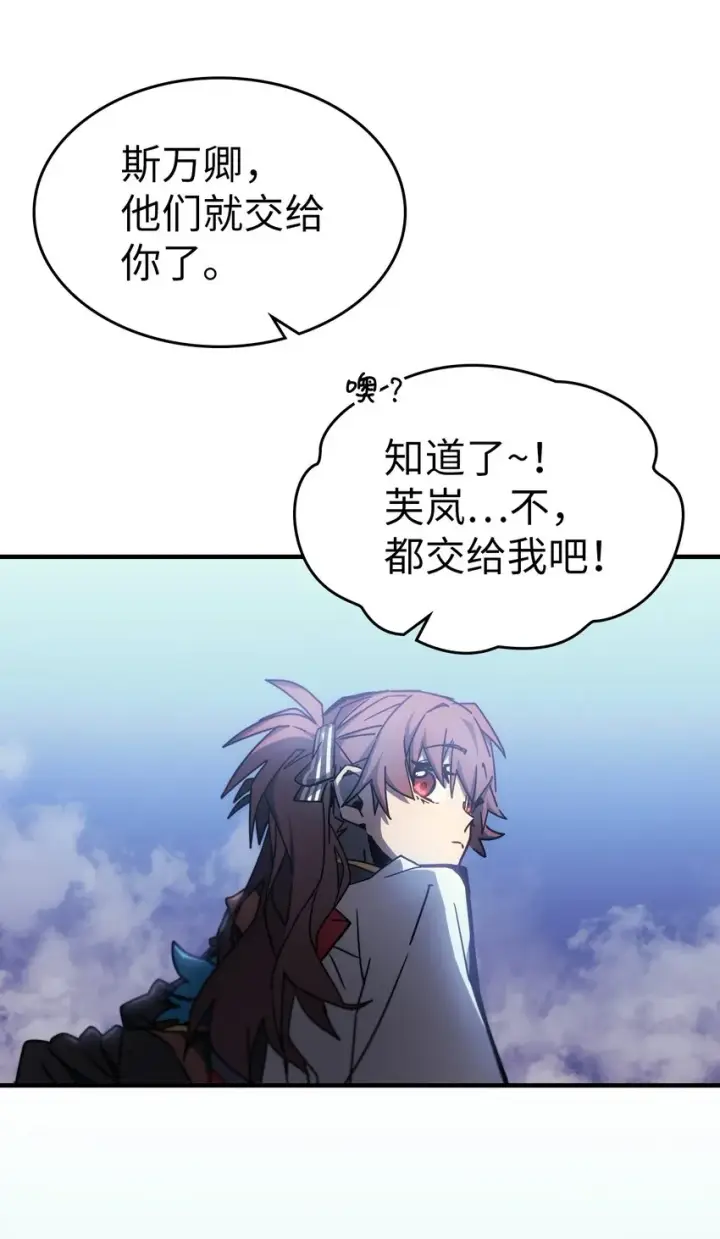 漫画《归还者的魔法要特别》186 186第62张图