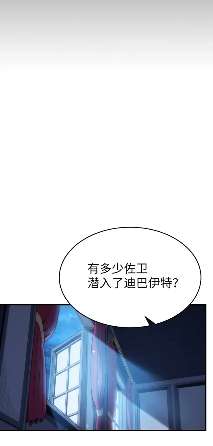 漫画《归还者的魔法要特别》186 186第65张图
