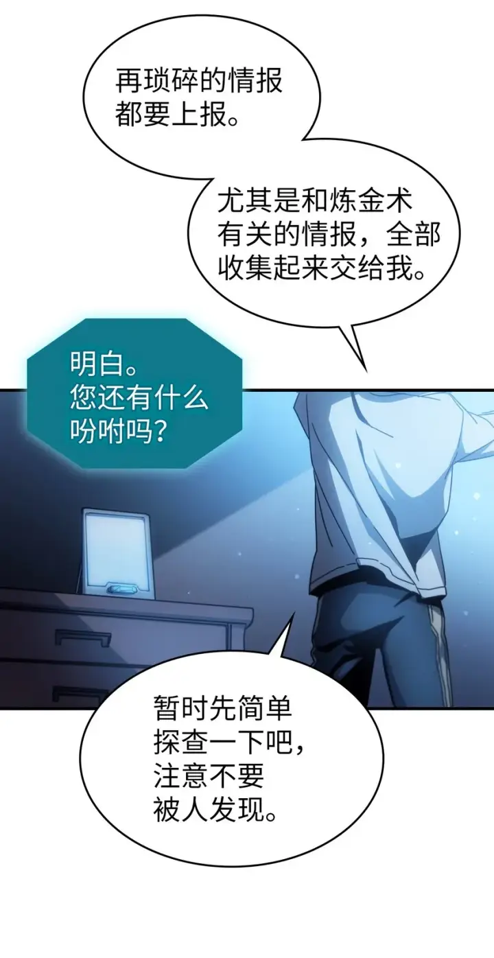 漫画《归还者的魔法要特别》186 186第66张图
