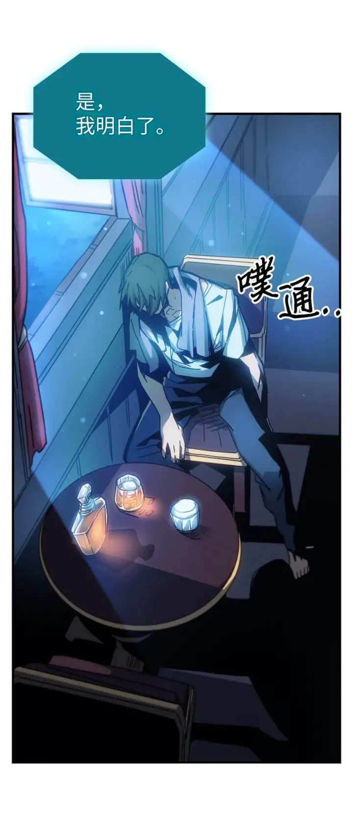 漫画《归还者的魔法要特别》186 186第67张图
