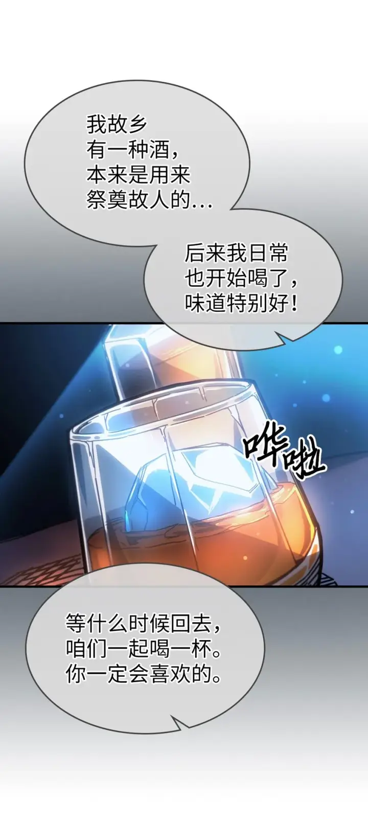 漫画《归还者的魔法要特别》186 186第68张图