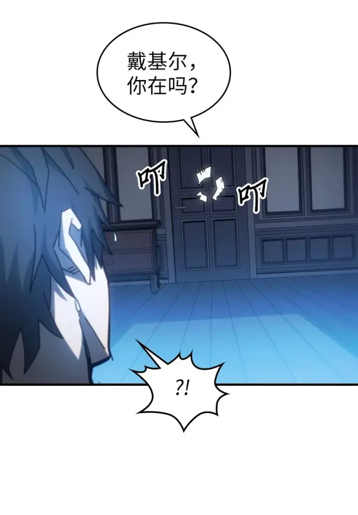 漫画《归还者的魔法要特别》186 186第70张图