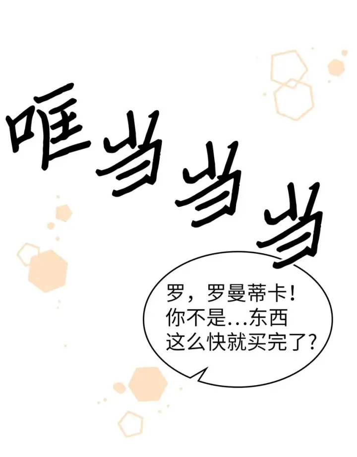 漫画《归还者的魔法要特别》186 186第71张图