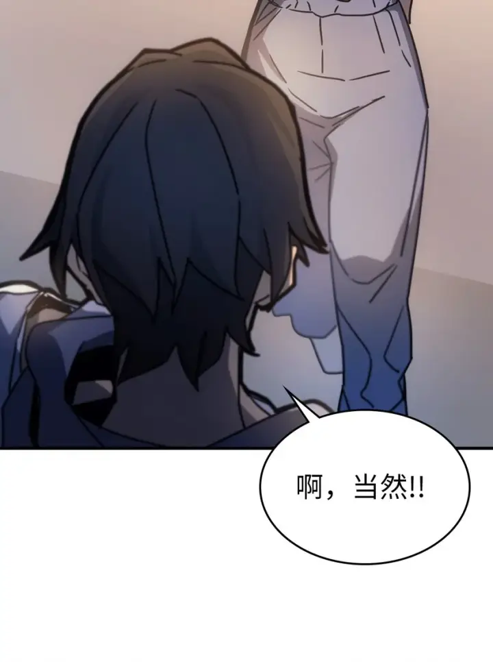 漫画《归还者的魔法要特别》186 186第73张图
