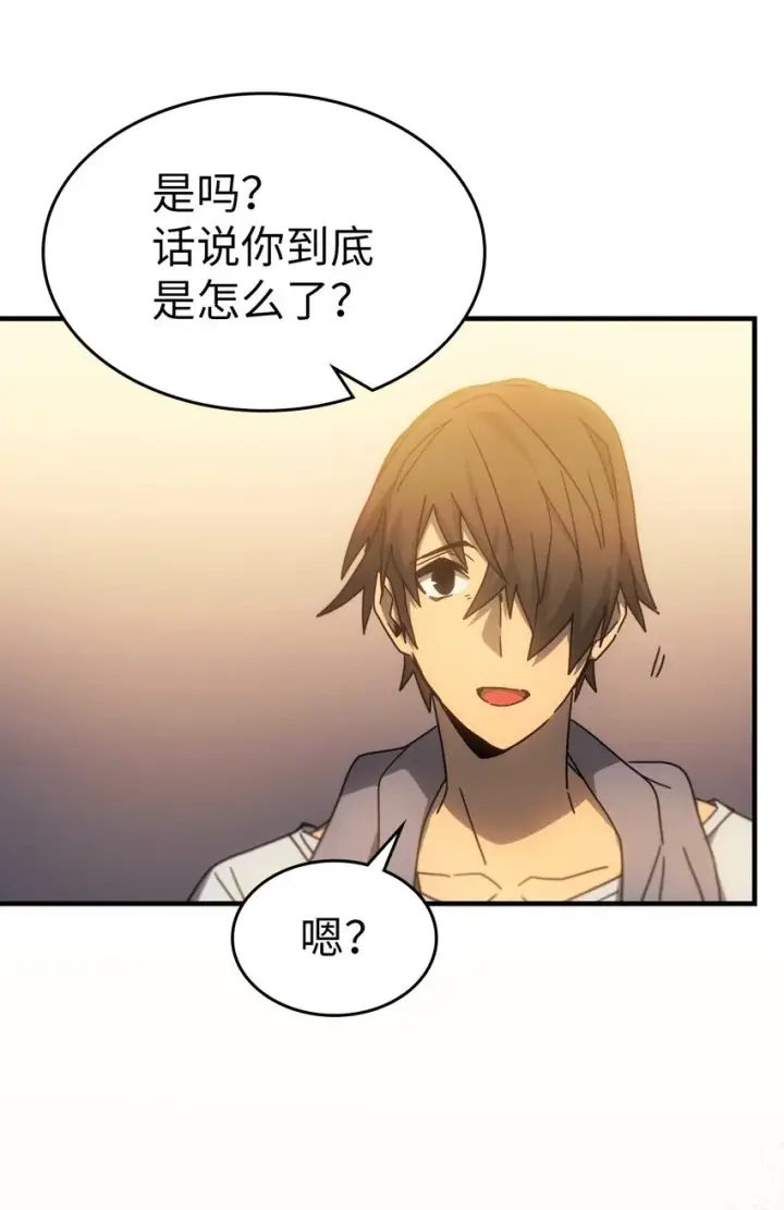 漫画《归还者的魔法要特别》186 186第75张图