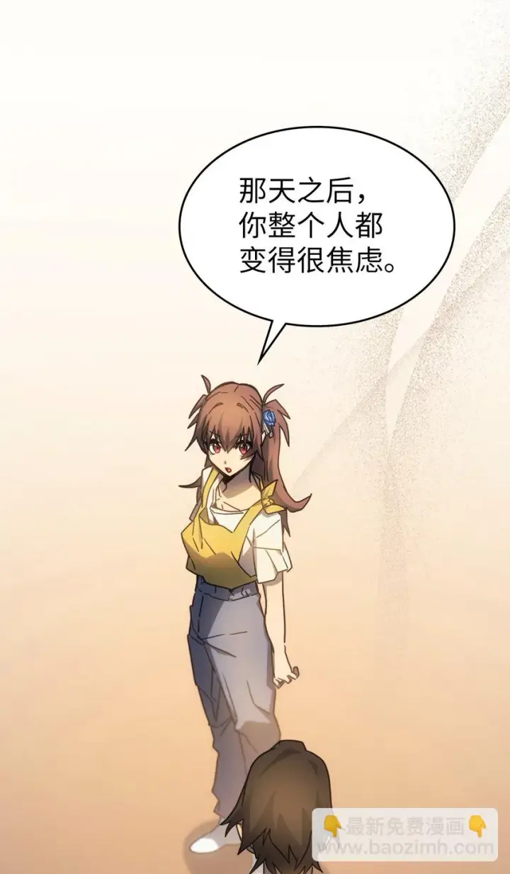 漫画《归还者的魔法要特别》186 186第76张图