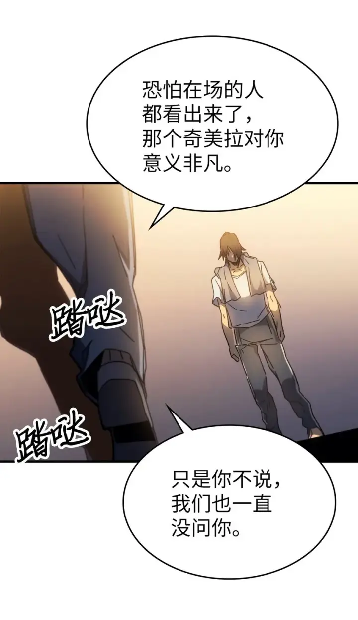 漫画《归还者的魔法要特别》186 186第79张图