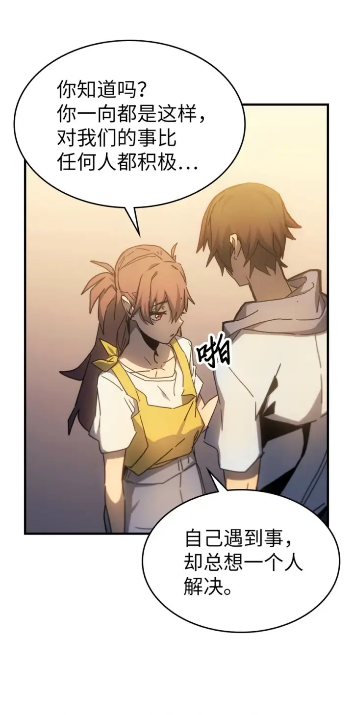 漫画《归还者的魔法要特别》186 186第80张图