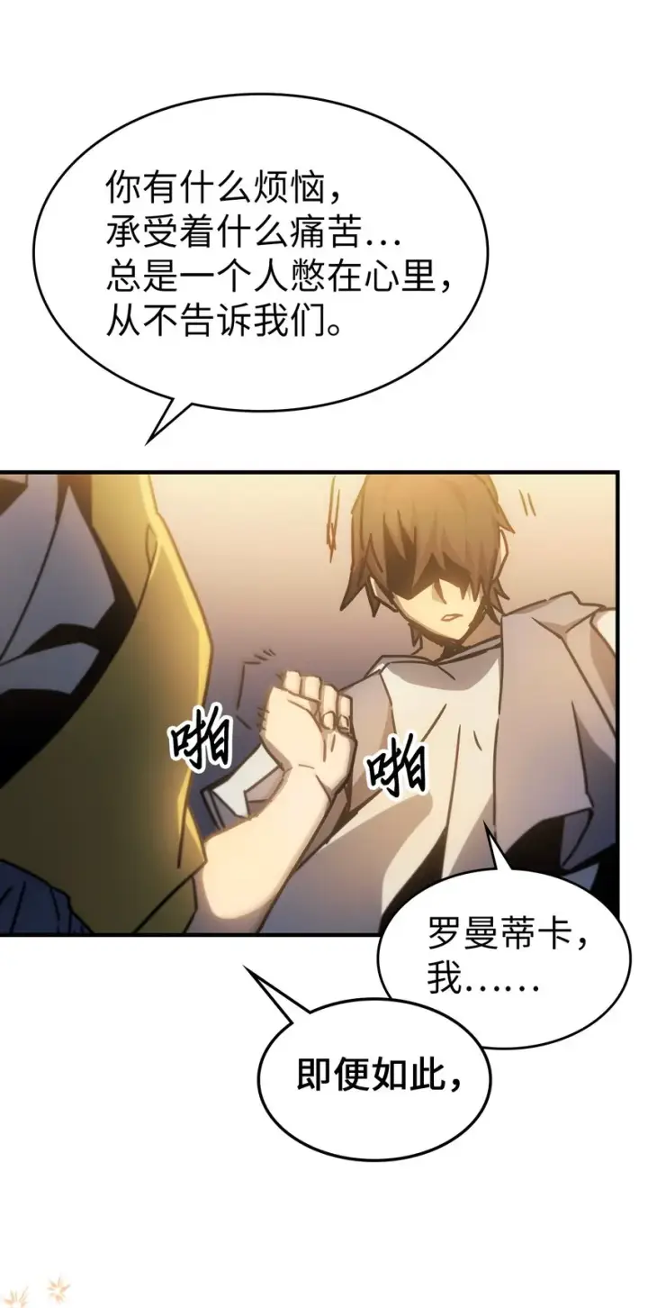 漫画《归还者的魔法要特别》186 186第81张图