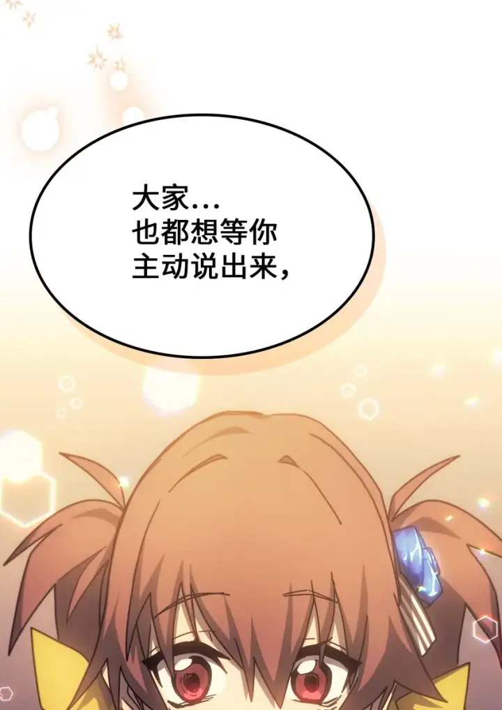 漫画《归还者的魔法要特别》186 186第82张图