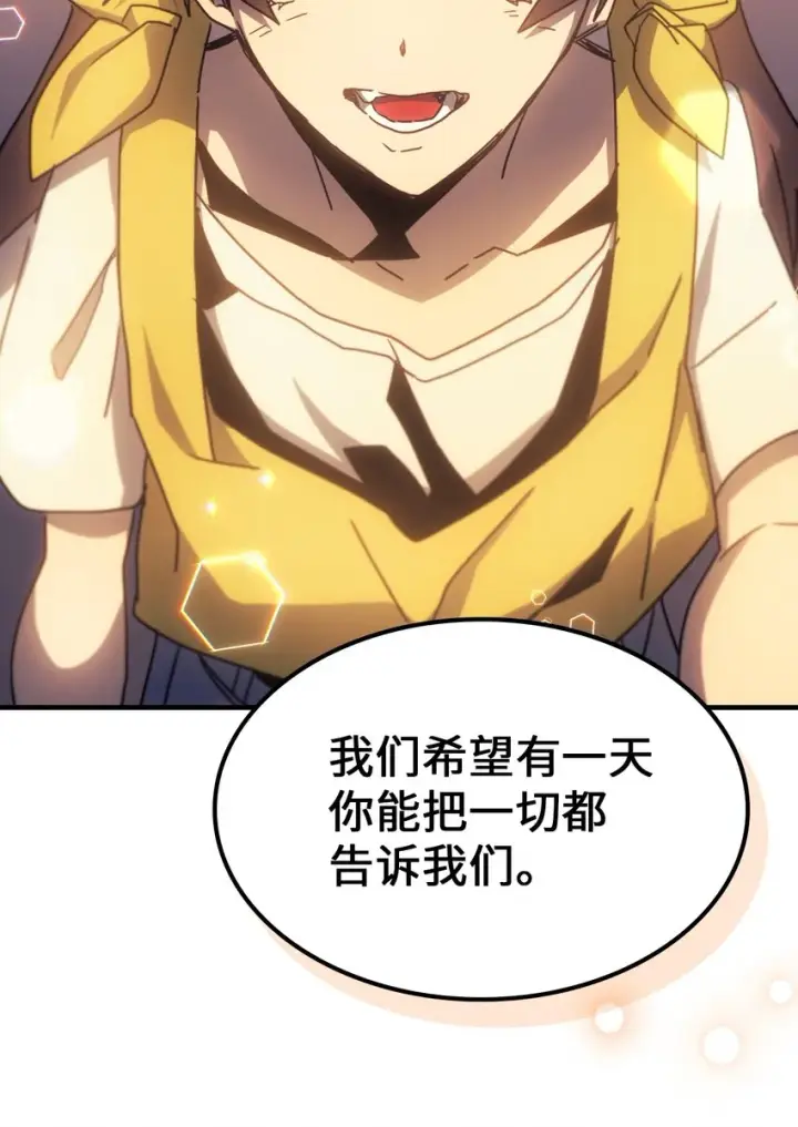 漫画《归还者的魔法要特别》186 186第83张图