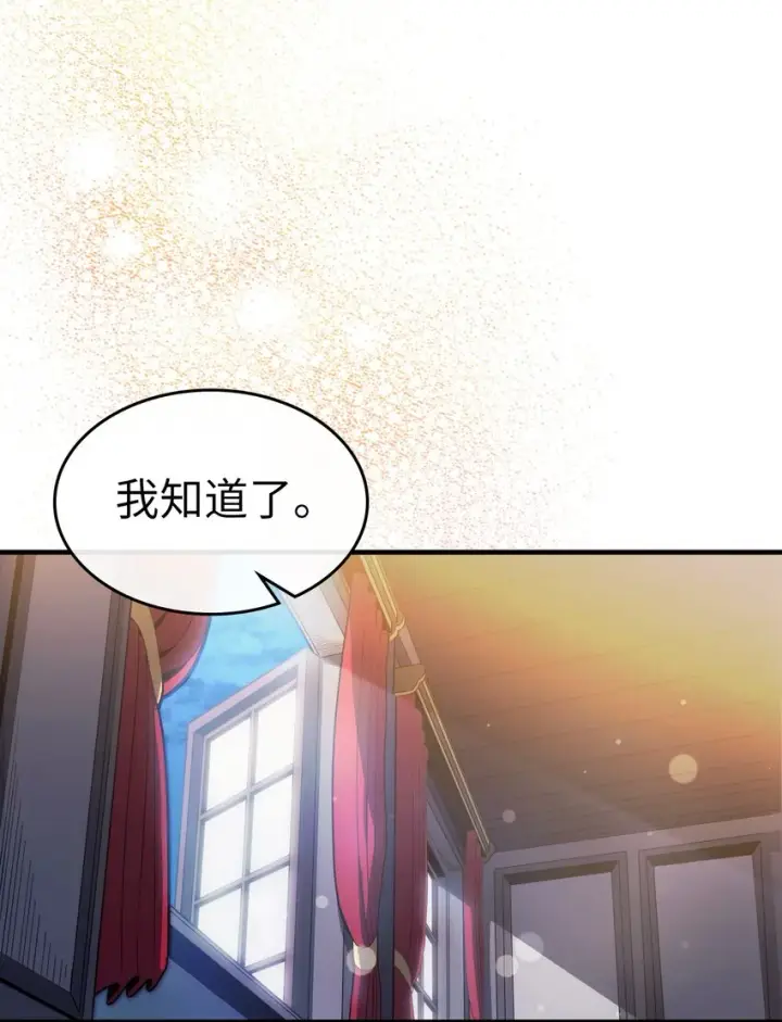 漫画《归还者的魔法要特别》186 186第85张图