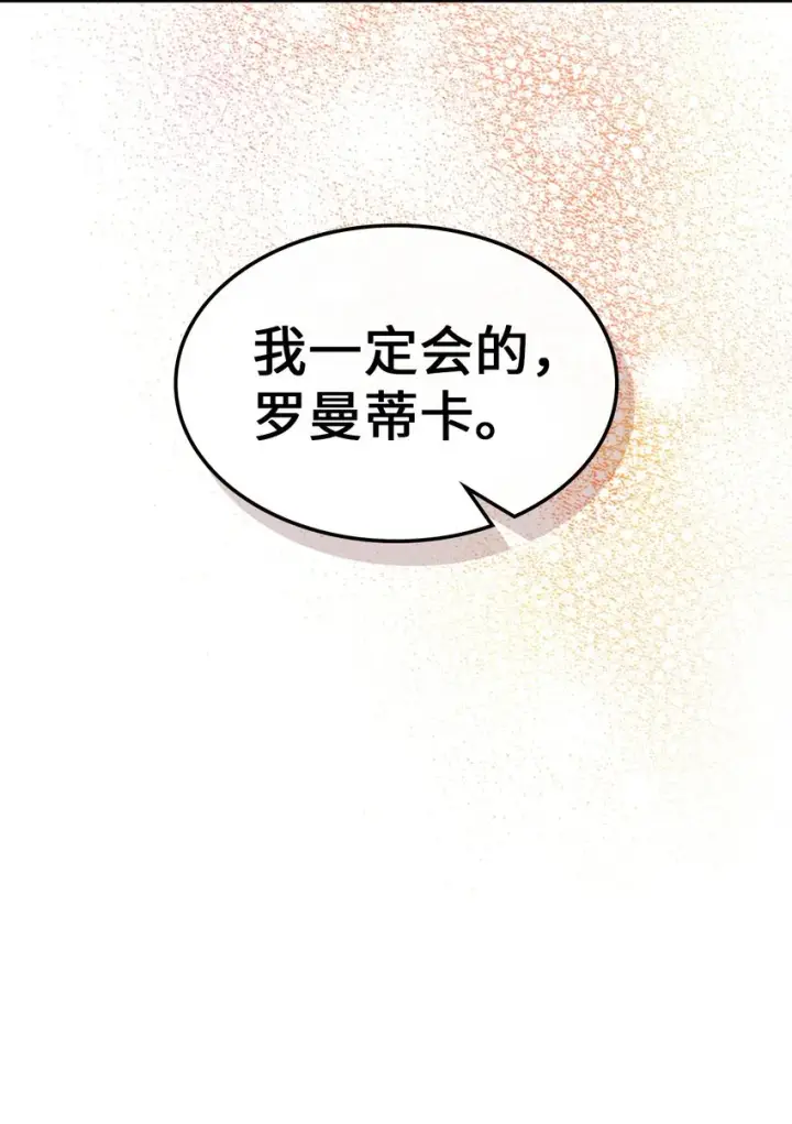 漫画《归还者的魔法要特别》186 186第86张图